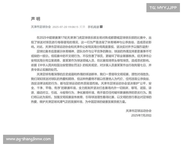 俱乐部向警方提交窃听证据:塞阿拉更衣室调查揭秘 俱乐部向警方提交窃听证据:塞阿拉更衣室调查揭秘